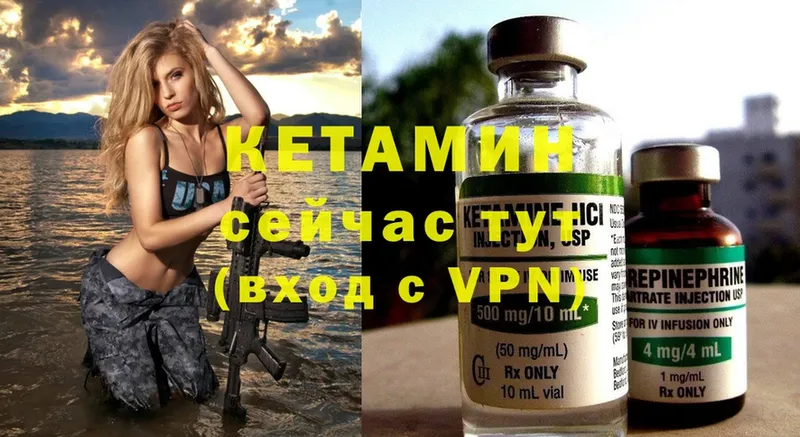 Кетамин ketamine  Апатиты 